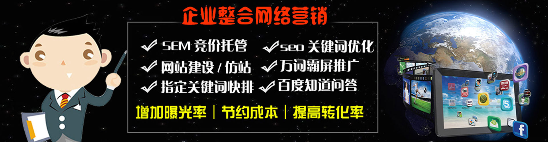 天柱如何做sem